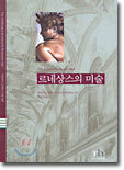르네상스의 미술