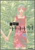 시부야 마루야마 거리