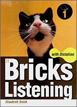 Bricks Listening with Dictation 1 전2권 세트