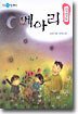메아리