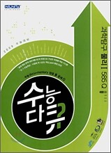 수능다큐 과학탐구 물리1 585 Q (2008년)