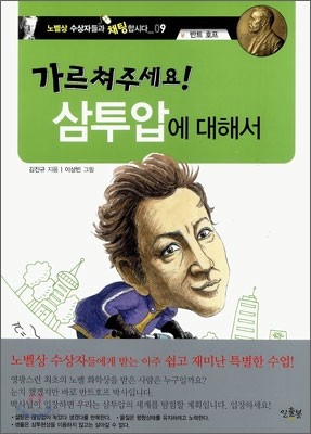 가르쳐주세요! 삼투압에 대해서