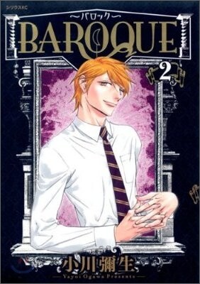 BAROQUE バロック 2