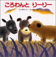 ころわんとり-り-