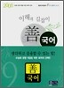 선 국어 9급 SET