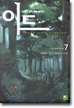 이드 7