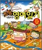 만만하게 시작하는 초등 영어일기