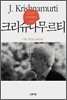 교육에 대하여
