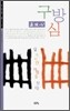 구방심