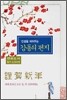 인생을 바꿔주는 감동의 편지