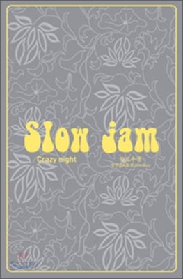 슬로우 잼 (Slow Jam) - Crazy Night