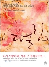 떨림