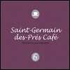 Saint-Germain des-Pres Cafe Vol.6: The Finest Nu-Jazz Compilation (생제르맹 데 프레 카페 6집)