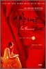 사촌 베트 (상)