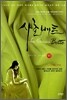 사촌 베트 (하)