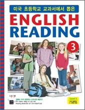 미국 초등학교 교과서에서 뽑은 English Reading 3