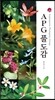 APG 풀 도감