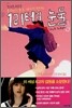 1리터의 눈물 마지막 편지