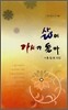 삶이 가시가 돋아