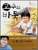 고수의 바둑