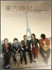 동방신기 2008년 캘린더 [탁상형]