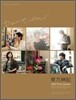 동방신기 2008년 캘린더 [벽걸이형]
