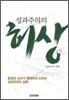 성과주의의 허상