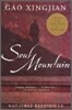 Soul Mountain