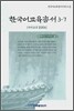 한국어교육총서 3-7