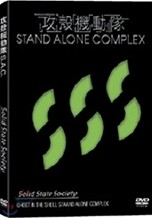 공각기동대 S.S.S  5.1ch LE + 필름컷 + 16p 해설집 + 2disc/TV-Movie