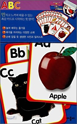 ABC 알파벳