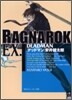 ラグナロク EX.DEADMAN