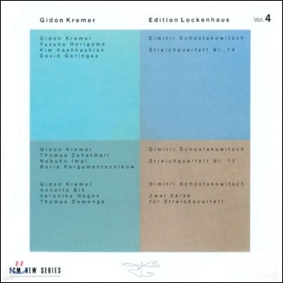 Gidon Kremer 로켄하우스 에디션 4,5집 (Edition Lockenhaus 4 & 5) 기돈 크레머