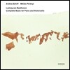 Adras Schiff / Miklos Perenyi 베토벤 : 첼로 소나타 전곡집 (Beethoven : Complete Music for Piano And Cello - Cello Sonatas)