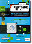 New 파워포인트 2000