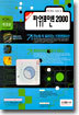 New 파워포인트 2000
