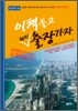 이 책 들고 해외출장 가자 중동/아프리카편
