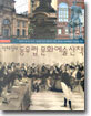 박태상의 동유럽 문화예술산책
