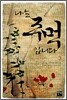 나는 주먹입니다 3