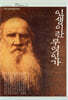 인생이란 무엇인가