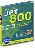 한 권으로 끝내는 JPT 800