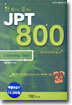 한 권으로 끝내는 JPT 800
