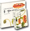 신사임당의 초충도그림으로 엮은 풀·벌레 이야기