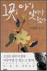 그곳을 다시 잊어야 했다