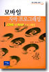 모바일 자바 프로그래밍