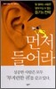 먼저 들어라