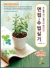 교사임용고시 합격예감 면접. 수업실기