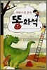 과학이 된 흔적 똥화석