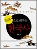 토론으로 배우는 한국사