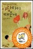 사랑하기 때문에